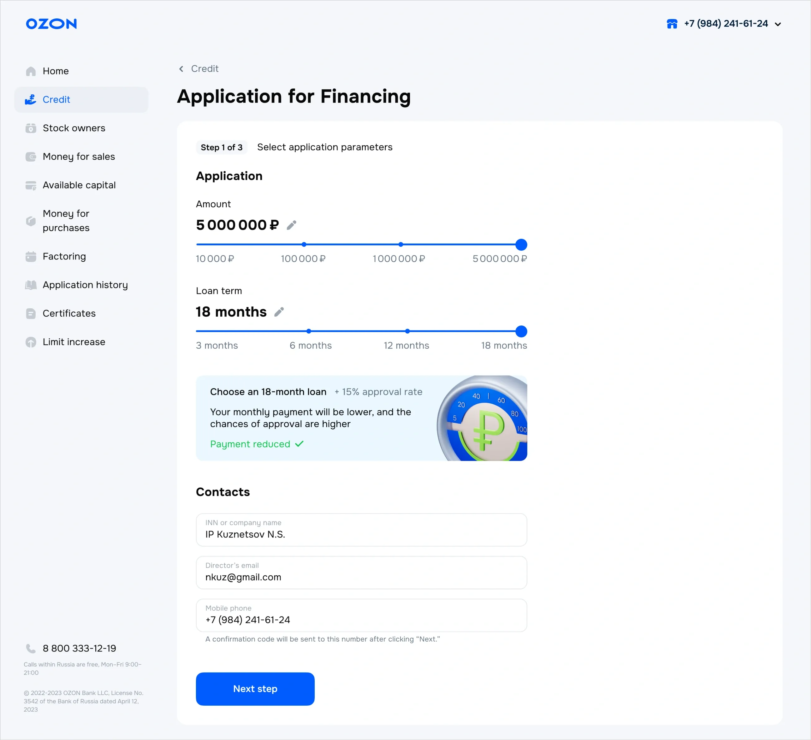 An important milestone in B2B products is credit products. The design and product team has completely redesigned the application process to increase conversion rates and approved credit limits.