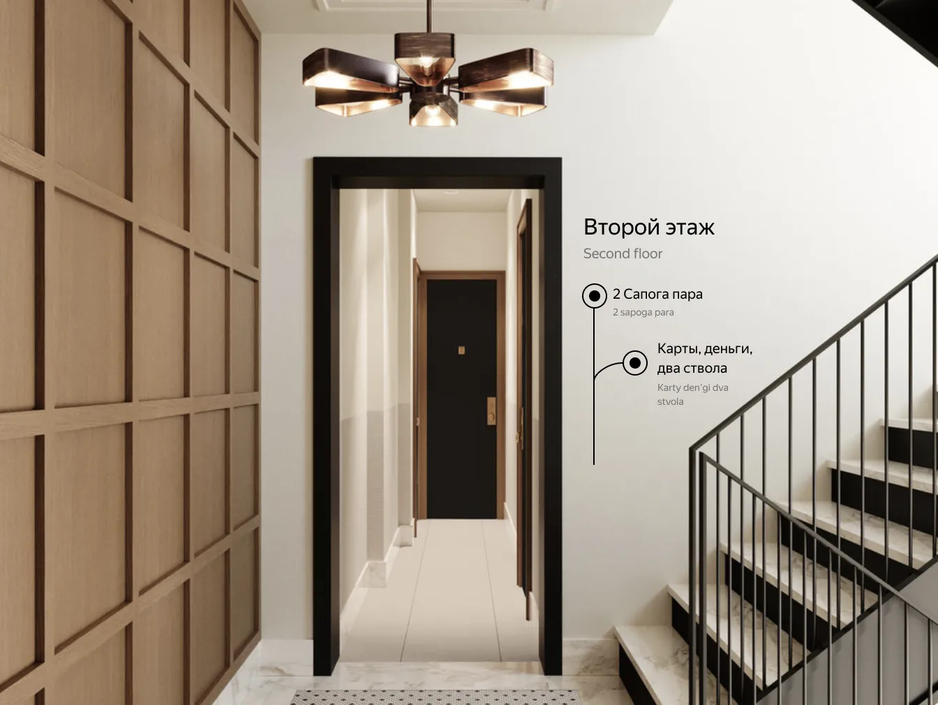 An example of wayfinding navigation on a floor